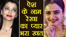Aishwarya Rai Bachchan gets EMOTIONAL message from Rekha | FilmiBeat