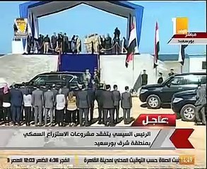 الرئيس السيسي يصل مشروع الاستزراع السمكى بـ"شرق بورسعيد"