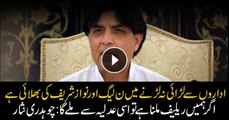 Nisar says if PML-N gets relief, it will be from judiciary