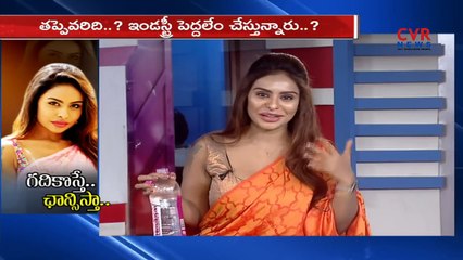 Sri Reddy Emotionally About Facing Casting Couch In Her Personal Life | CVR News