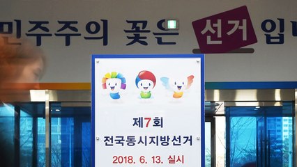 6월 지방선거 석달 앞...불붙는 서울 시장·예측불허 충남지사 / YTN