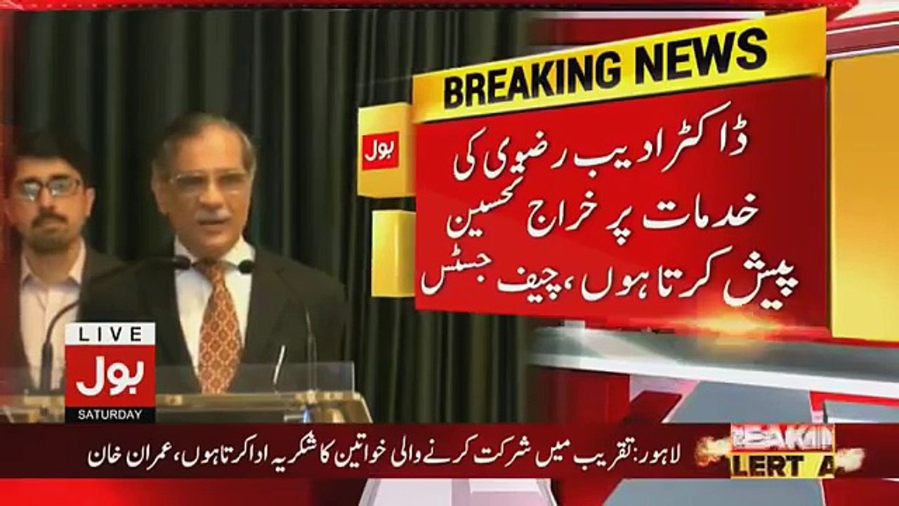 CJP Saqib Nisar addresses ceremony in SIUT karachi 17th March 2018