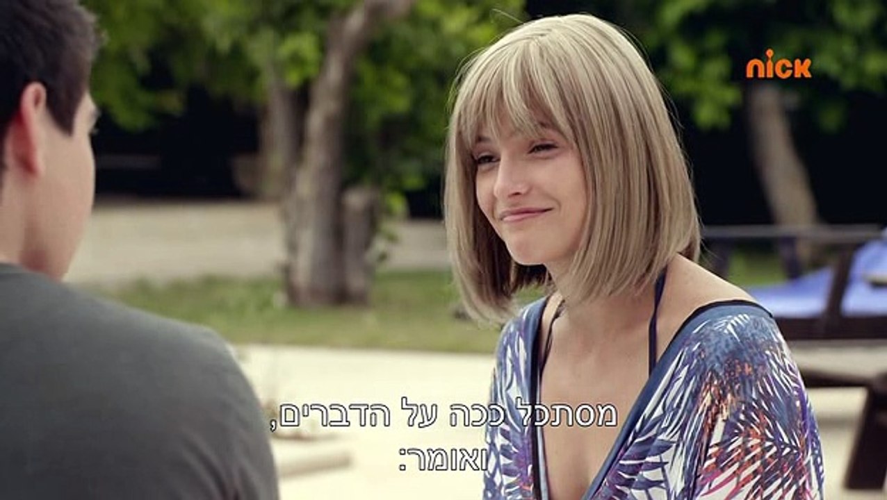 שכונה 2 - פרק 55