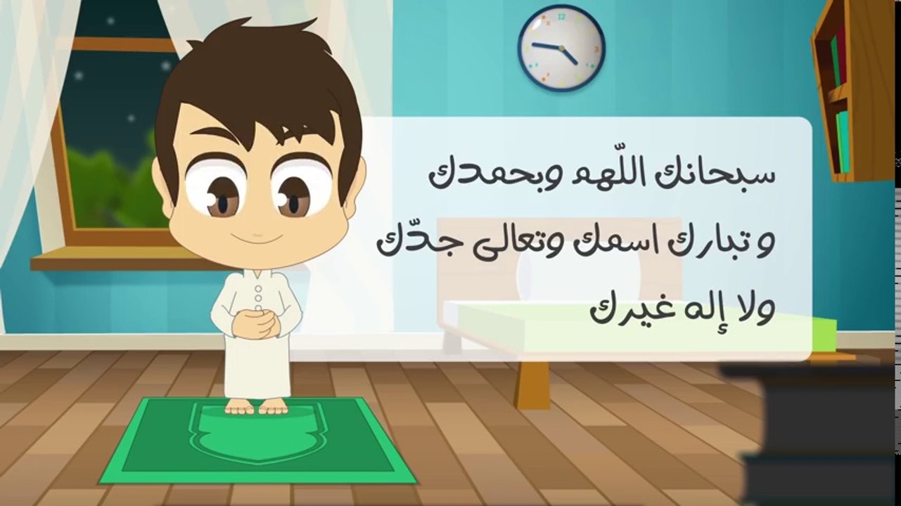 تعلم كيفية الصلاة مع زكريا - تعليم الصلاة للاطفال بطريقة سهلة