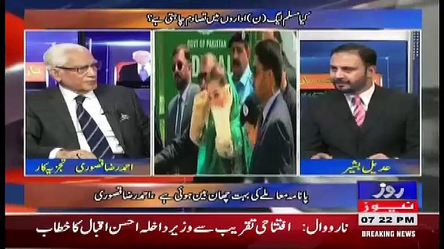 Tareekh-e-Pakistan Ahmed Raza Kasuri Ke Sath – 17th March 2018