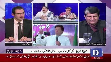 Dusra Rukh - 17th March 2018