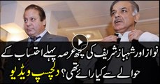 WATCH: What Nawaz, Shehbaz opined about accountability sometimes ago?