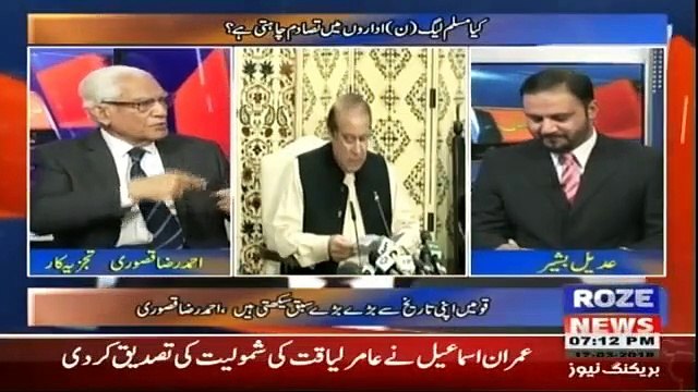 Tareekh Pakistan Ahmed Raza Kasuri Kay Sath - 17th March 2018