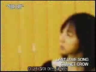 GARNET CROW - Last love song (Korean Sub)