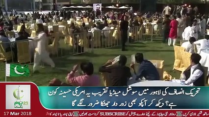 Who Is This Lady In PTI Imran Khan Social Media Summit