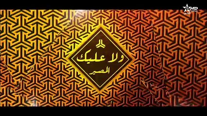 Wala Alik - Ep 4 - ولا عليك الحلقة