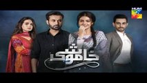 Khamoshi Episode #24 HUM TV Drama 17 March 2018 | Drama bazaar