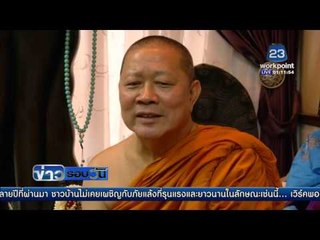 ทีมชาติวอล์เลย์พบเจ้าคุณธงชัย l ข่าวรอบวัน | 2 พ.ค. 59