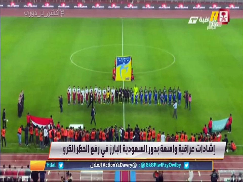 إشادات عراقية واسعة بدور السعودية البارز في رفع...