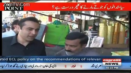 Nawaz Sharif Ko Joota Sahi Para Hai...