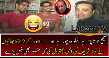 Lahori Twins Brother Hilarious Response on Shoe Incident