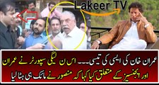 PML-N Goon Threatening Imran Khan