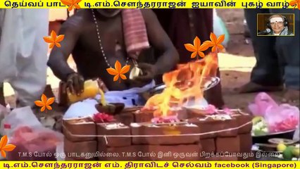 deive paadagarin deive paatu (TMS Legend) vol 1