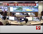 Bengaluru Police Launch 'Namma 100' - NEWS9