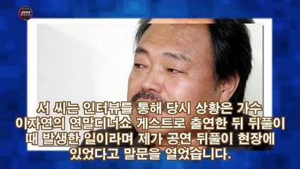 김흥국 목격자 등장! 비밀이 밝혀졌다. 대중은 큰 충격에 빠졌다.
