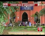 Bengaluru: Student Dies of Harassment - NEWS9