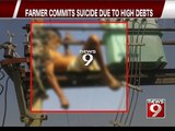 Haveri, farmer commits suicide due to high debts - NEWS9