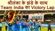India vs BAN Nidahas Final: Dinesh Karthik takes victory lap with Sri Lanka's flag | वनइंडिया हिन्दी