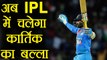 IPL 2018: Dinesh Karthik will shine as KKR Skipper | वनइंडिया हिन्दी