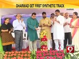 Dharwad gets first synthetic track - NEWS9