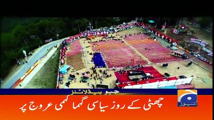 Geo Headlines - 02 PM - 18 March 2018