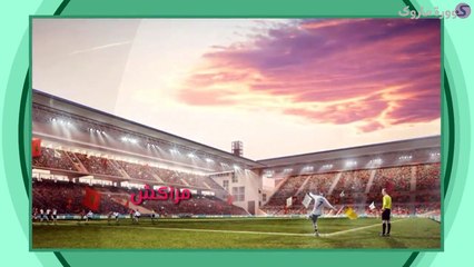 شاهد ملاعب عملاقة لملف المغرب لتنظيم كاس العالم 2026