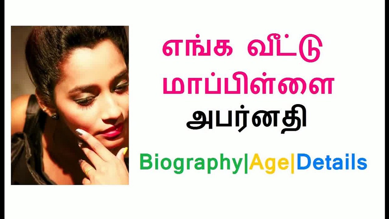 Enga Veetu Mapillai Contestant|எங்க வீட்டு மாப்பிள்ளை அபர்னதி|Biography|Age|Details