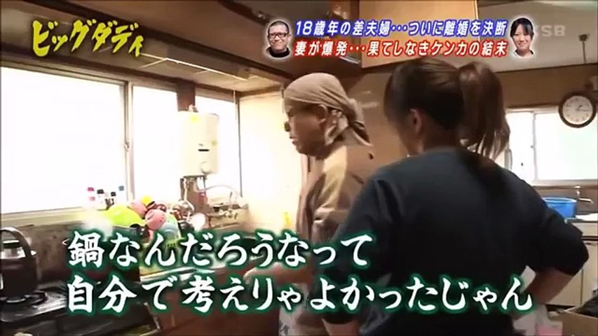 ビックダディー キレる美奈子 いつでもどこでもケンカwww Dailymotion Video