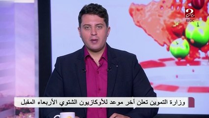 تعرف على موعد انتهاء الأوكازيون الشتوي