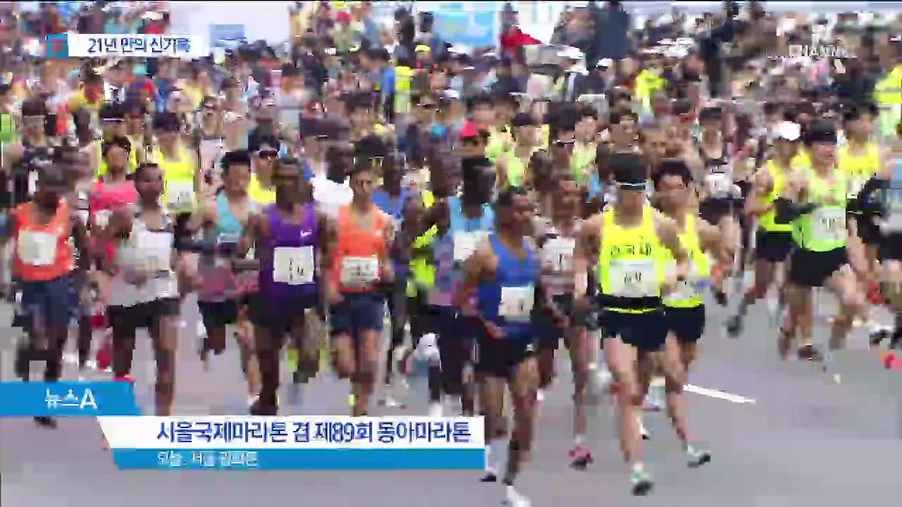 ‘여자 마라톤’ 김도연, 21년 만의 한국 신기록