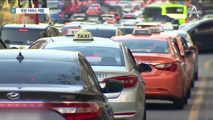 카카오택시 유료화…정부가 제동 건 까닭은?