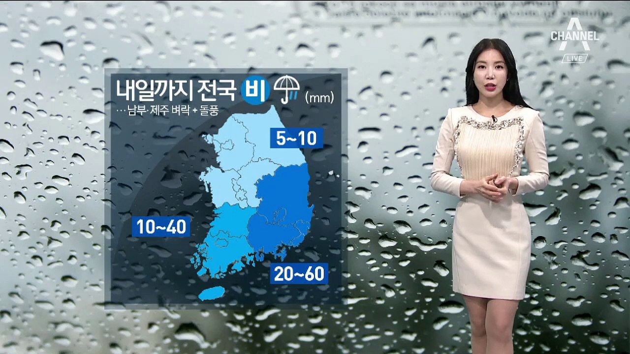 [날씨]내일 비 온 뒤 ‘쌀쌀’…아침 기온 서울 7도