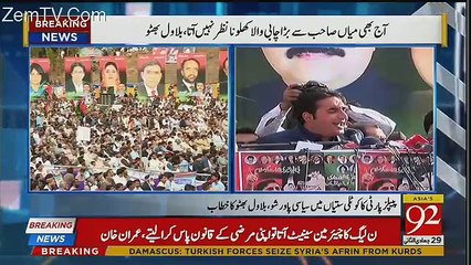 Download Video: Bilawal Bhutto Zardari Speech in Kotli Sathia - 18th March 2018