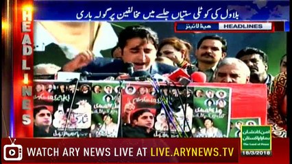 Headlines 1700 18th March 2018