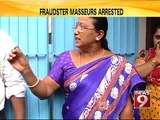 Bengaluru, fraudster masseurs arrested- NEWS9