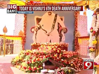 Abhiman studios, relatives and fans pay homage- NEWS9