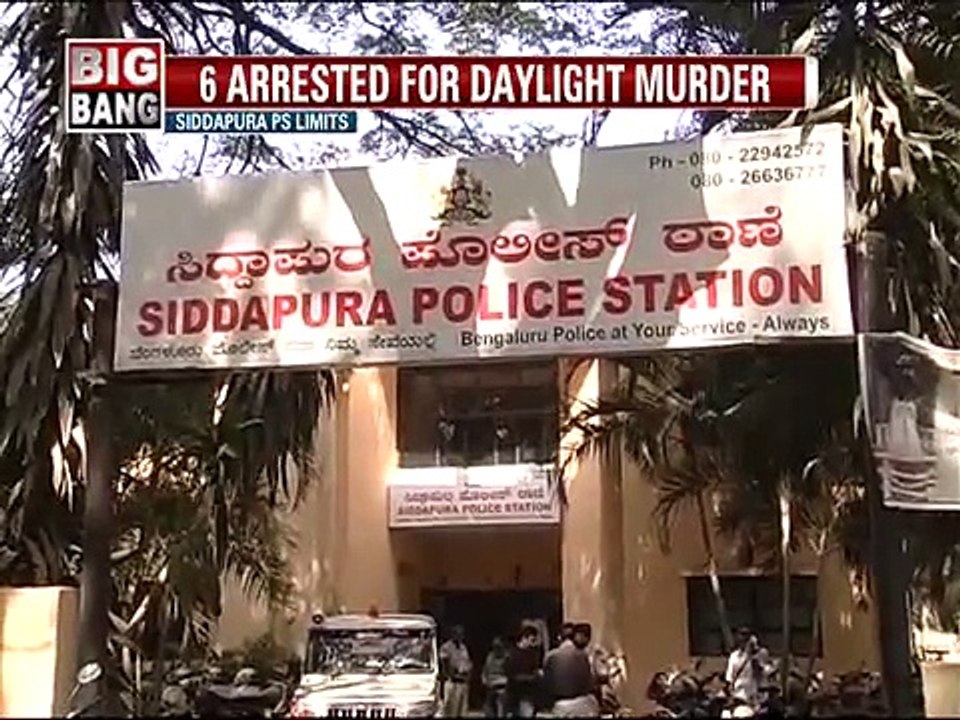 Siddapura, 6 arrested for daylight murder- NEWS9