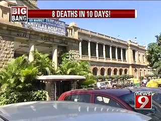 KR market, whats wrong at Vani Vilas hospital- NEWS9