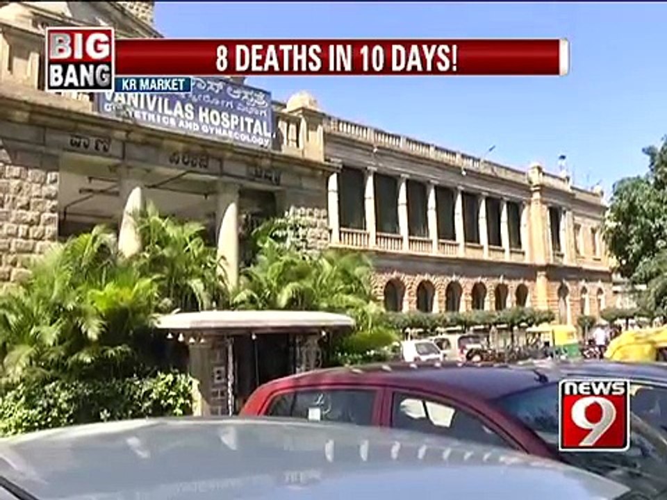 KR market, whats wrong at Vani Vilas hospital- NEWS9