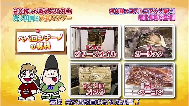 20130227 おじゃマップSP仮 堀北真希 Horikita Maki part