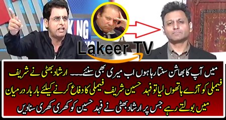 Irshad Bhatti Grills Fahad Hussain & Sharif Family