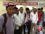 NEWS9: Malleswaram, uproar over PGCET counselling confusion