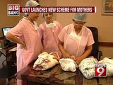 NEWS9: Govt launches new scheme for mothers