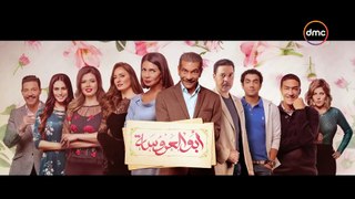 مسلسل ابو العروسة الحلقة 58 /كاملة hd 1080p