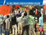 NEWS9: Belagavi, all hell breaks loose in Ayurveda College